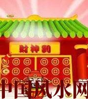 吴忠家居财位在哪里最讨喜？有什么忌讳？