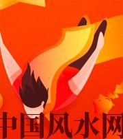 吴忠从你的八字看你的财运运势~