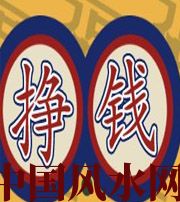 吴忠 财星越旺的人，财运就越好吗？