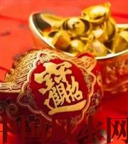 吴忠发横财的七种征兆?快看看你有没有！有一个就走大运了​！​